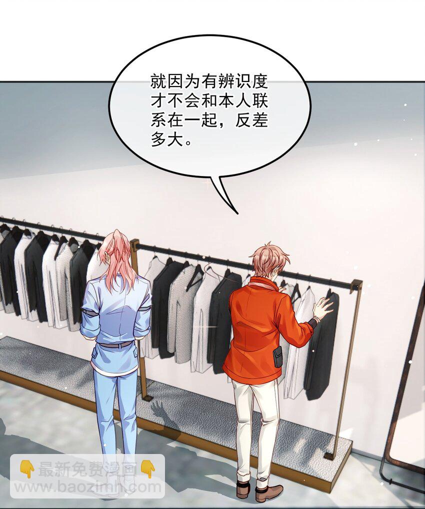 《忧郁先生想过平静生活》05 诱捕计划 第31页