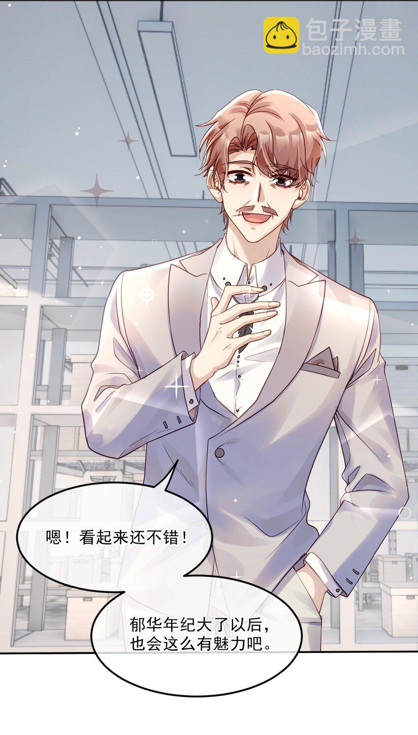 《忧郁先生想过平静生活》05 诱捕计划 第32页