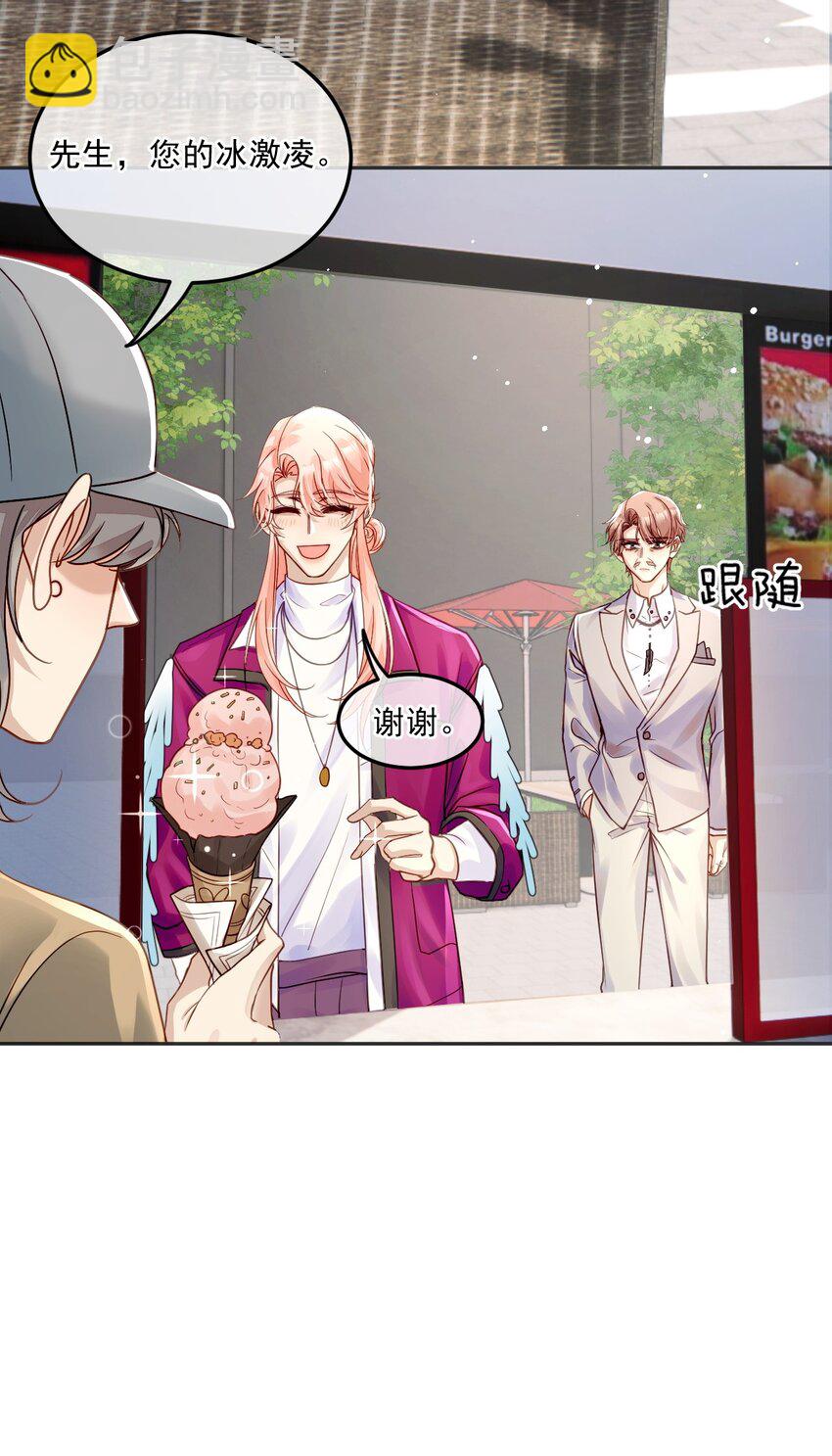 《忧郁先生想过平静生活》05 诱捕计划 第38页