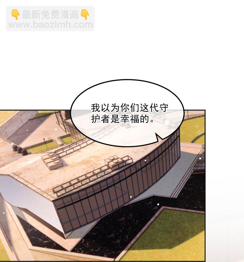 《忧郁先生想过平静生活》05 诱捕计划 第3页