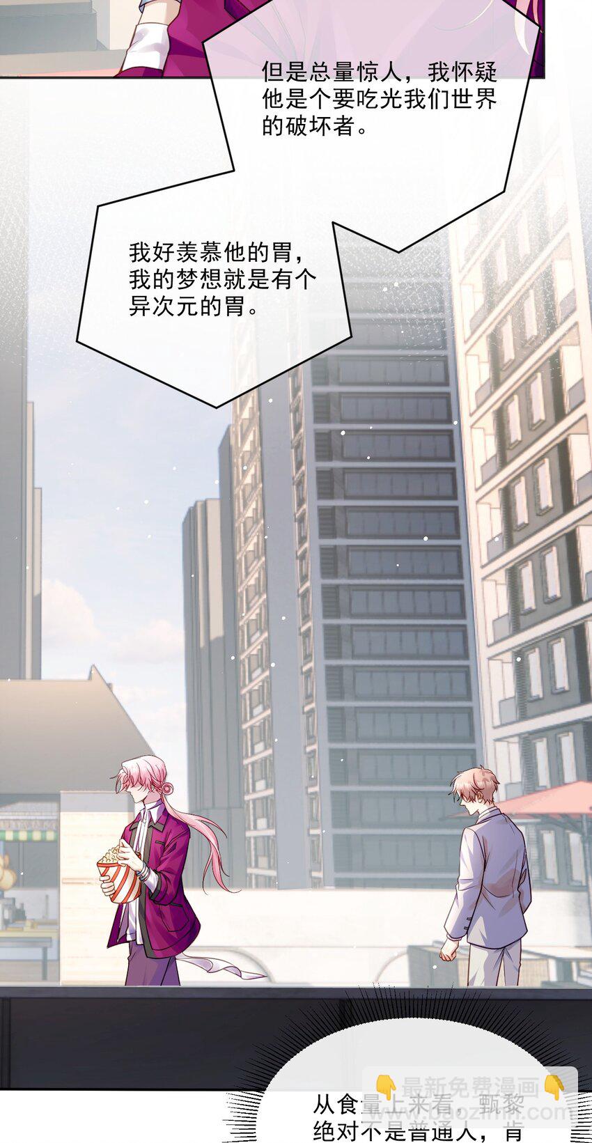 《忧郁先生想过平静生活》05 诱捕计划 第42页