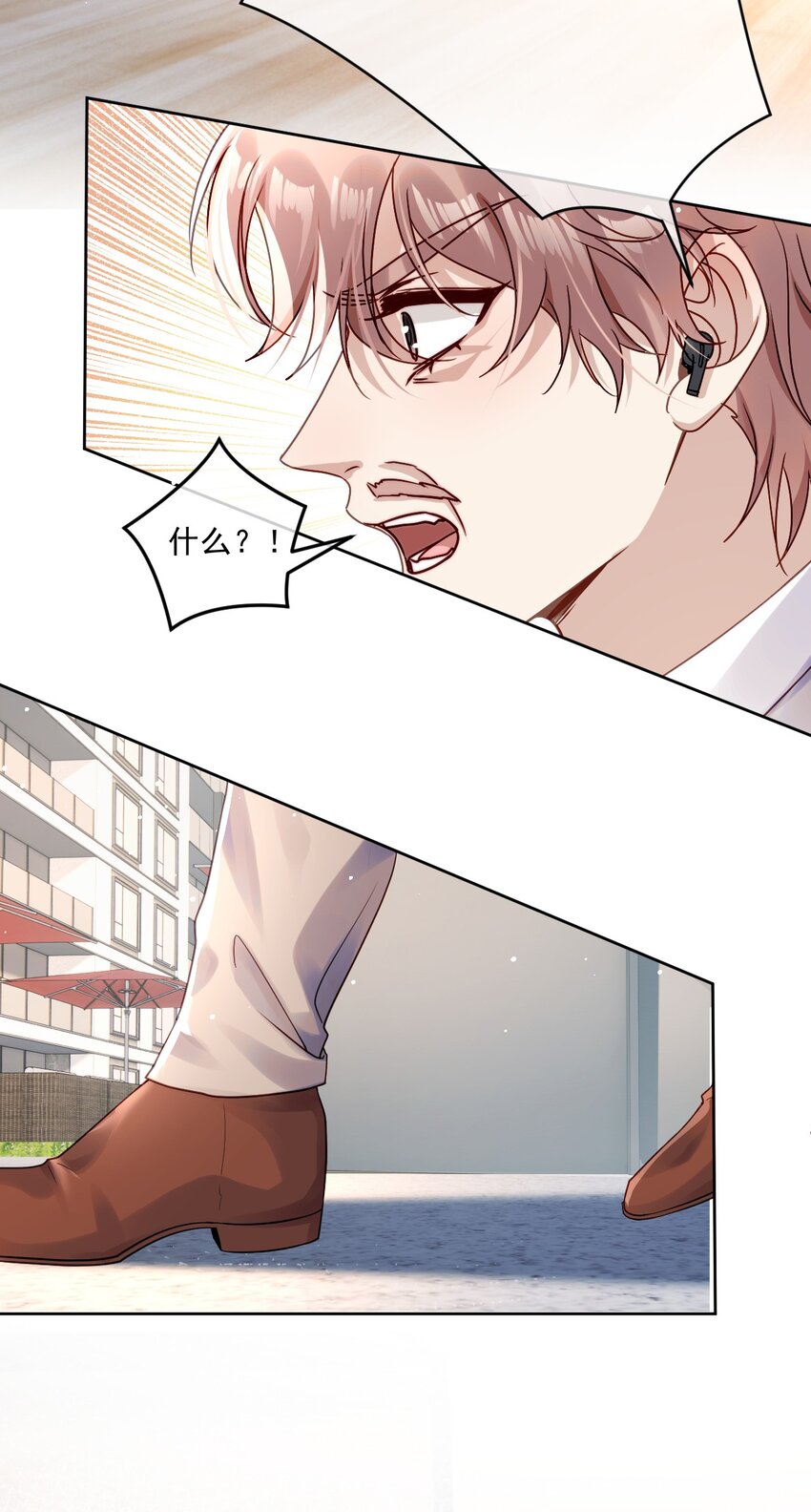 《忧郁先生想过平静生活》05 诱捕计划 第45页