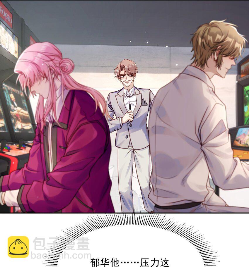 《忧郁先生想过平静生活》05 诱捕计划 第48页