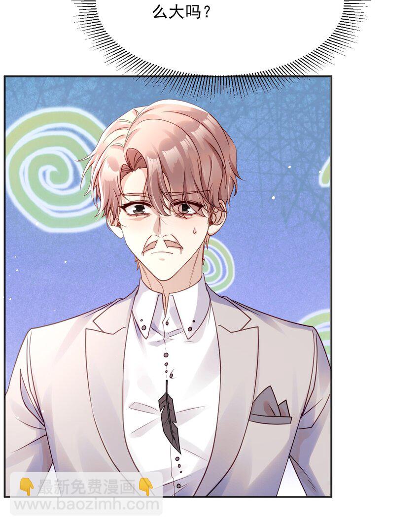《忧郁先生想过平静生活》05 诱捕计划 第49页