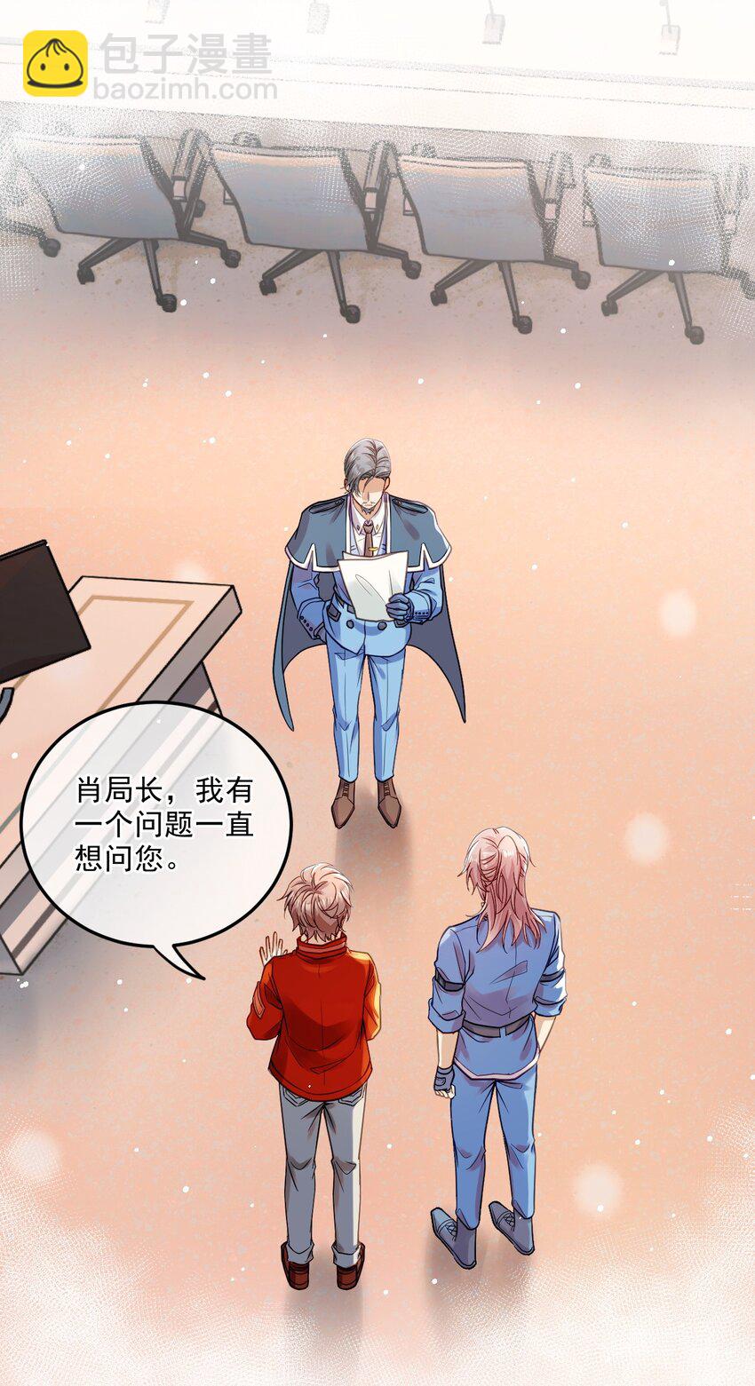 《忧郁先生想过平静生活》05 诱捕计划 第5页
