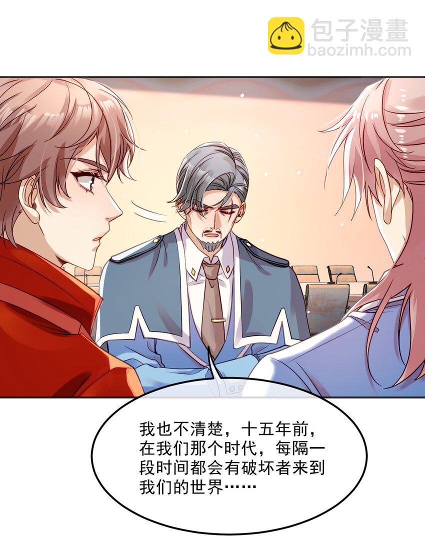 《忧郁先生想过平静生活》05 诱捕计划 第7页