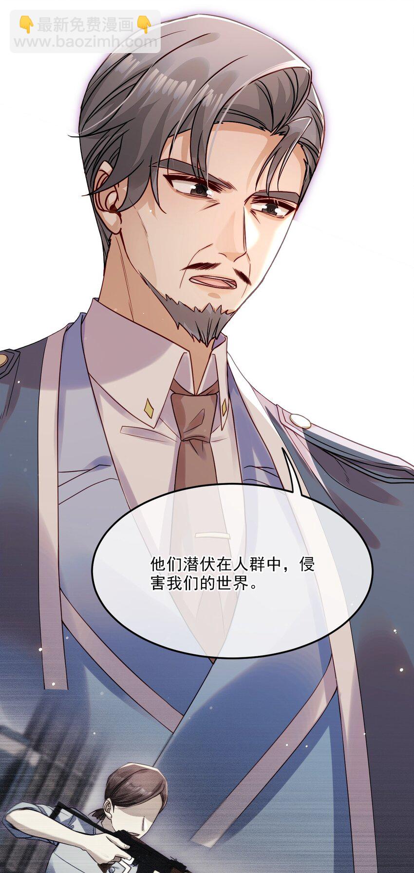 《忧郁先生想过平静生活》05 诱捕计划 第8页