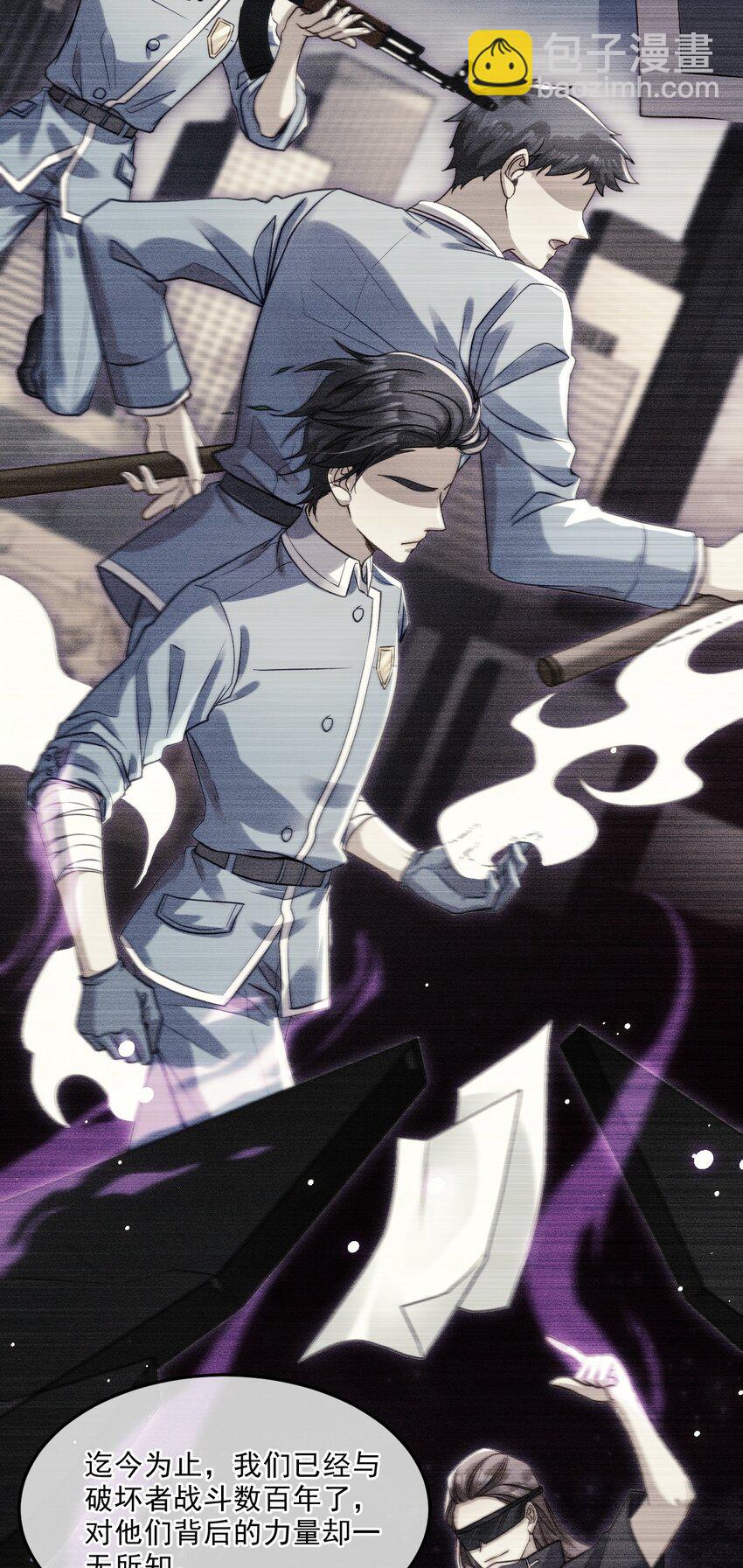 《忧郁先生想过平静生活》05 诱捕计划 第9页