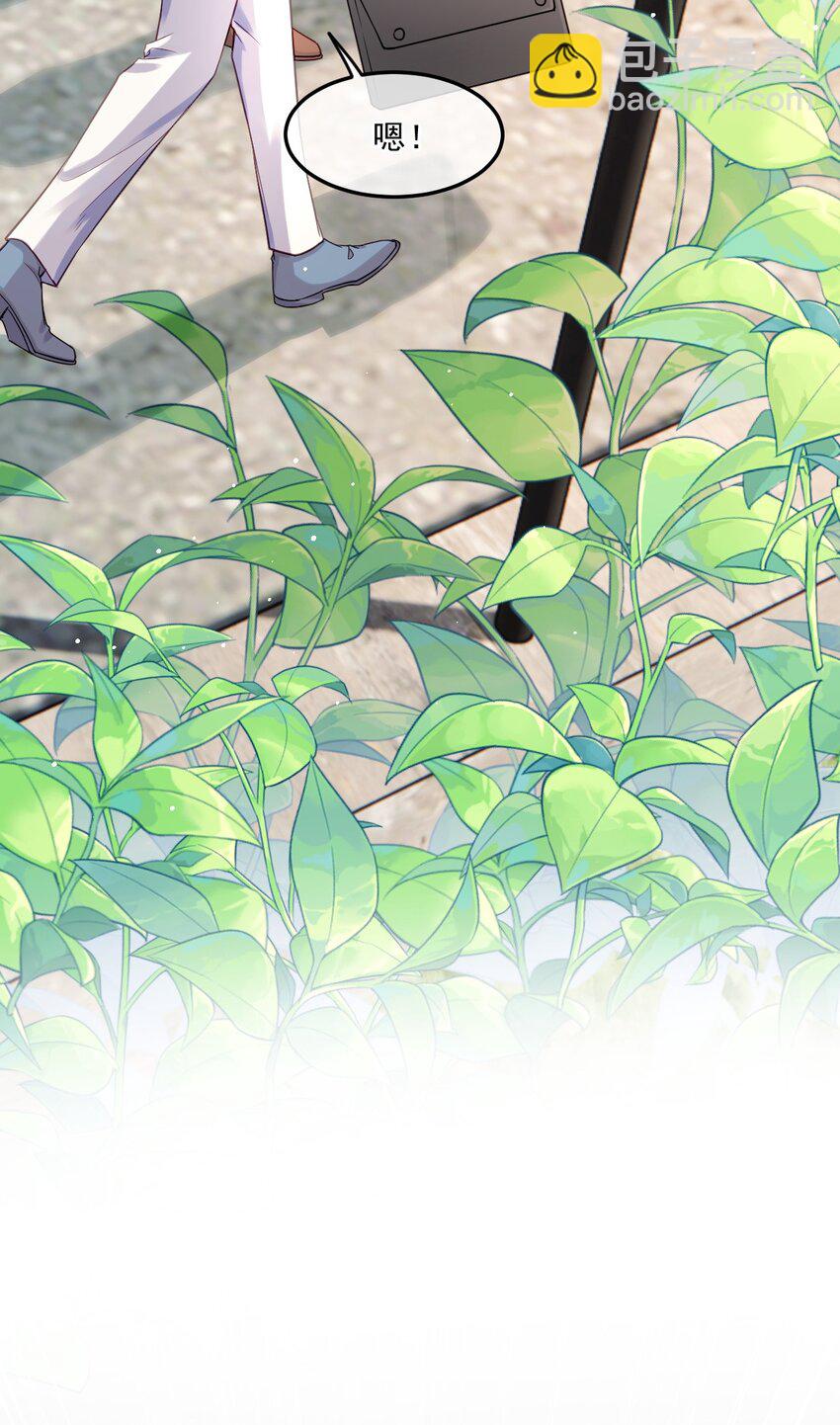 《忧郁先生想过平静生活》08 孔雀哭哭 第10页