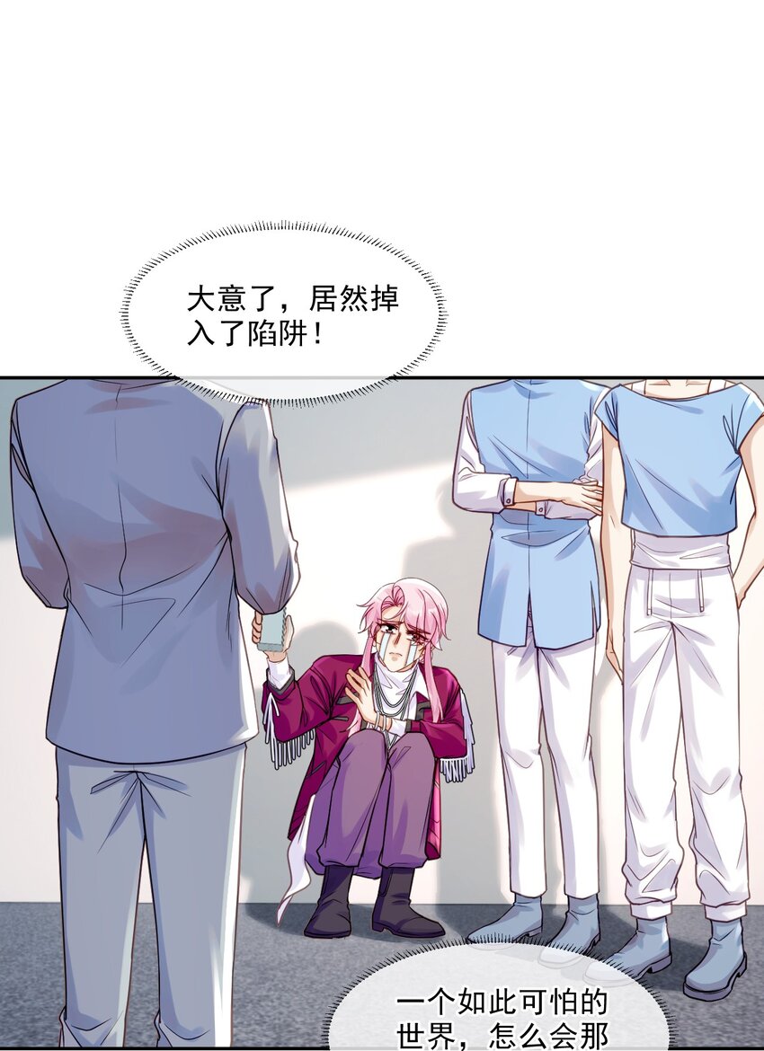 《忧郁先生想过平静生活》08 孔雀哭哭 第14页