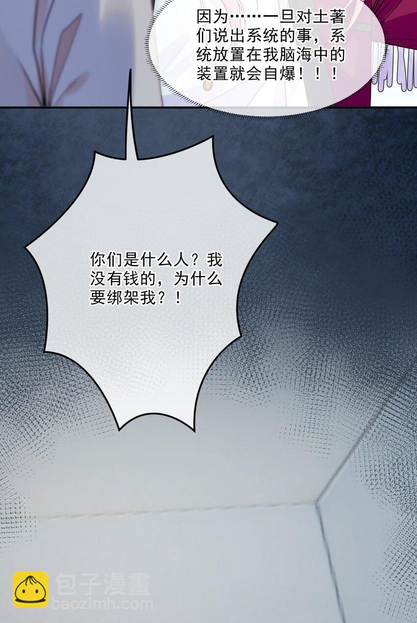 《忧郁先生想过平静生活》08 孔雀哭哭 第16页