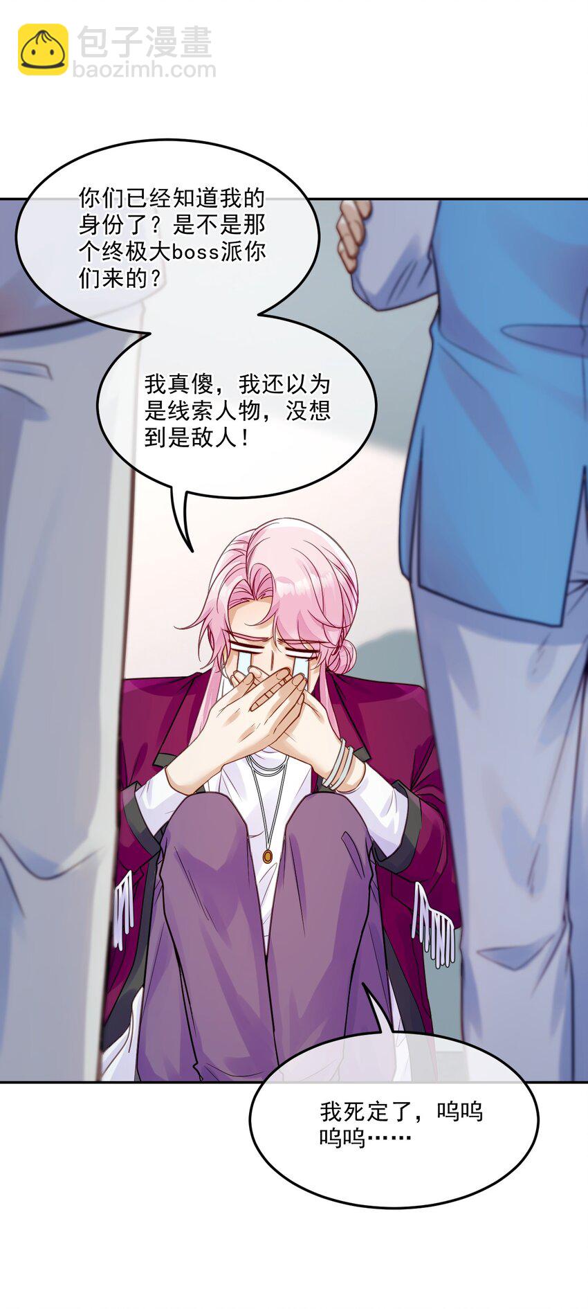《忧郁先生想过平静生活》08 孔雀哭哭 第18页