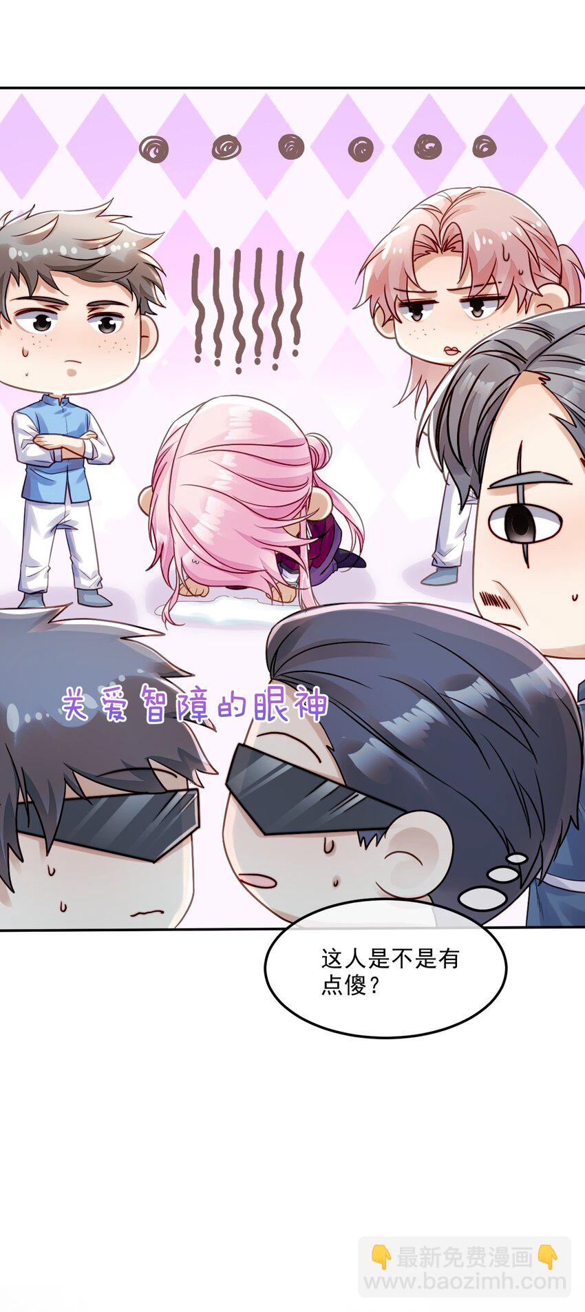 《忧郁先生想过平静生活》08 孔雀哭哭 第19页