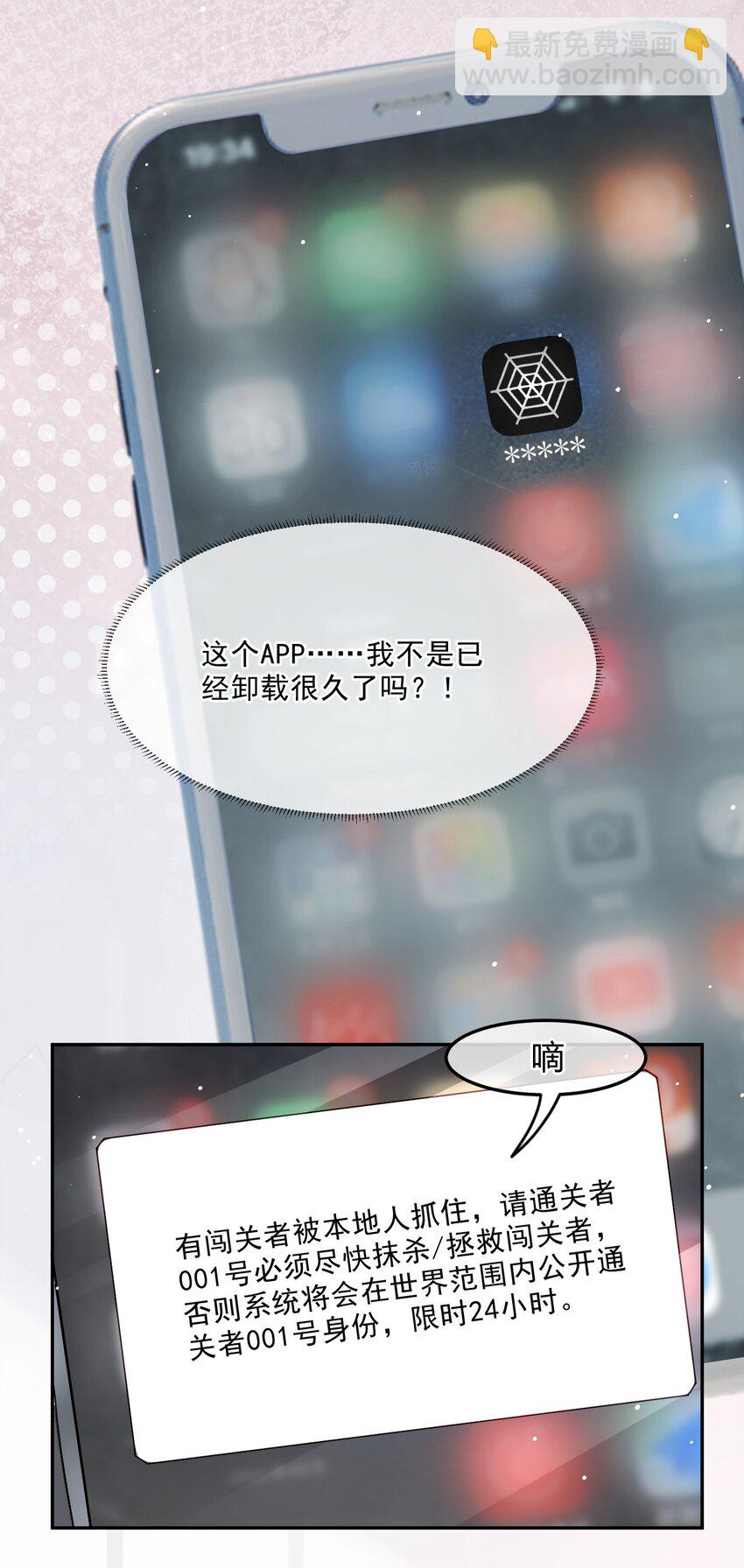 《忧郁先生想过平静生活》08 孔雀哭哭 第28页