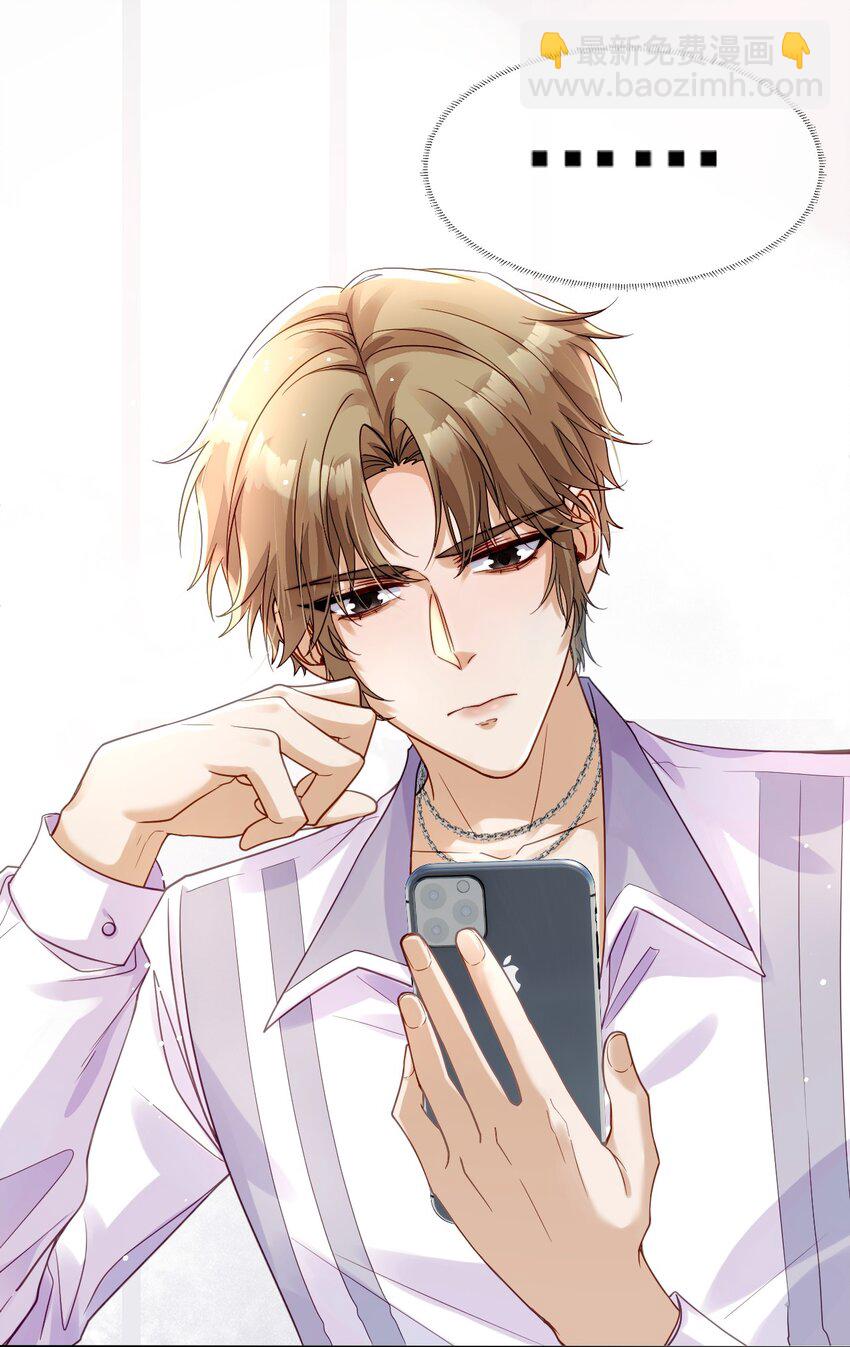 《忧郁先生想过平静生活》08 孔雀哭哭 第29页