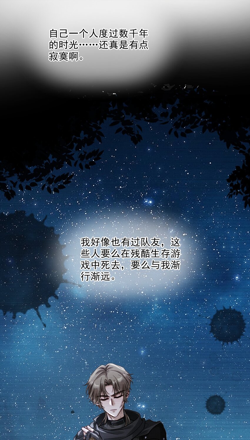 《忧郁先生想过平静生活》08 孔雀哭哭 第32页