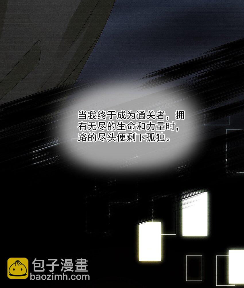 《忧郁先生想过平静生活》08 孔雀哭哭 第36页