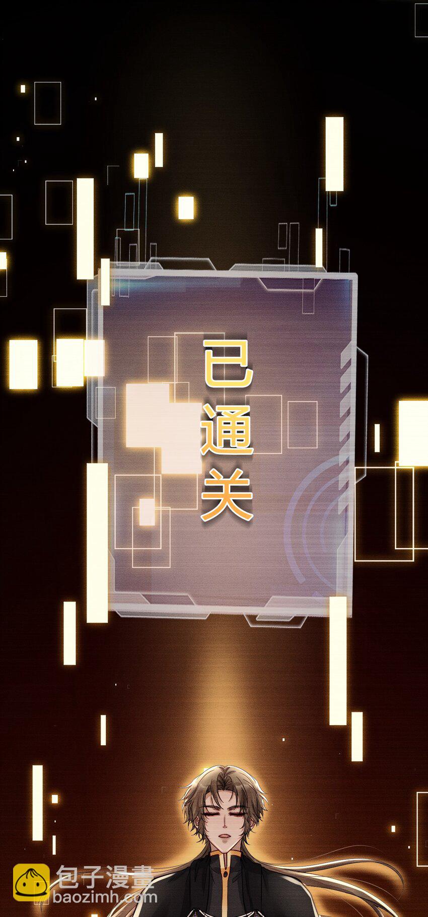 《忧郁先生想过平静生活》08 孔雀哭哭 第37页