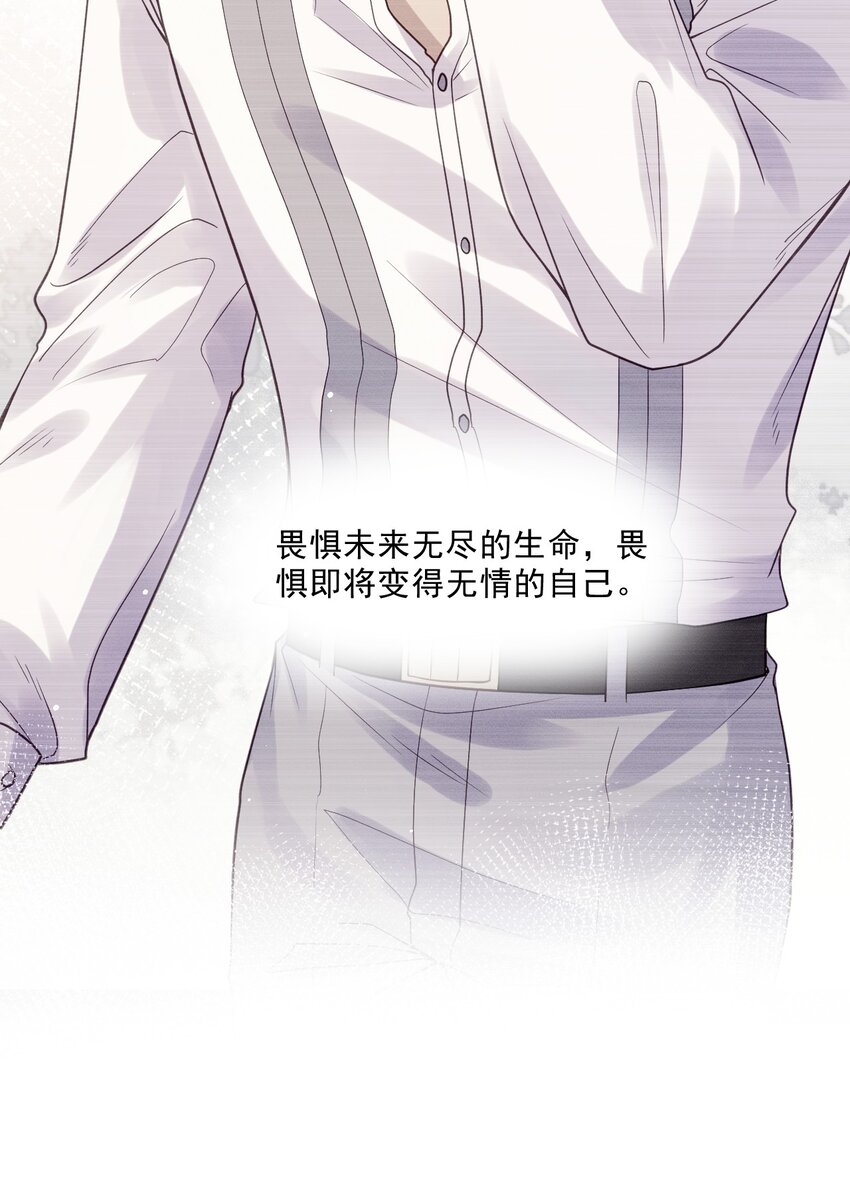 《忧郁先生想过平静生活》08 孔雀哭哭 第40页