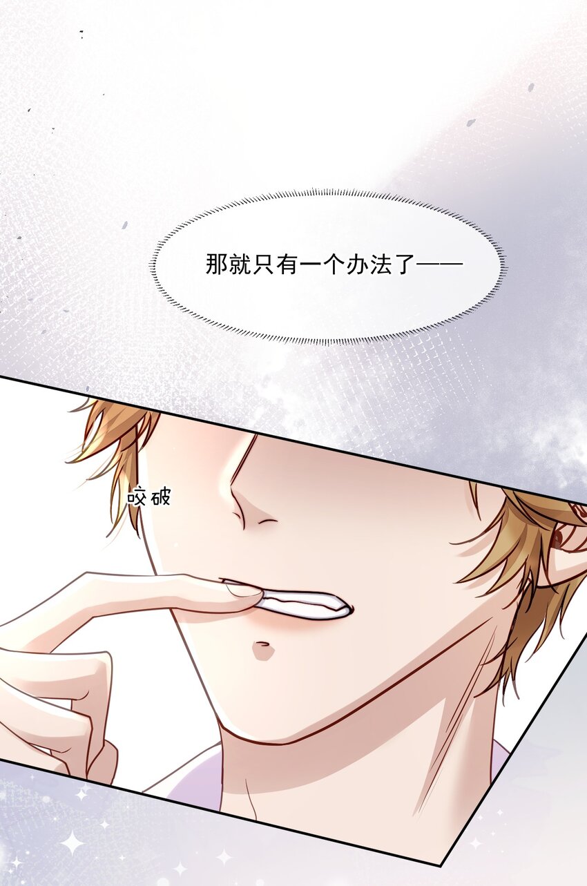 《忧郁先生想过平静生活》08 孔雀哭哭 第44页