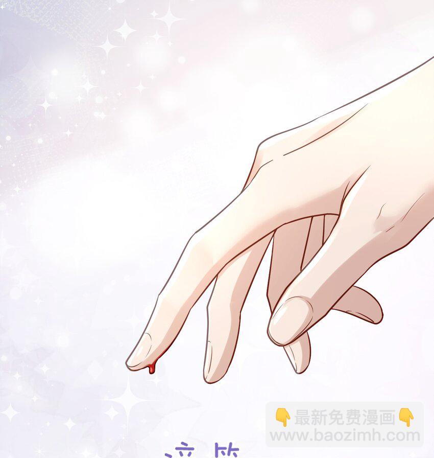 《忧郁先生想过平静生活》08 孔雀哭哭 第45页