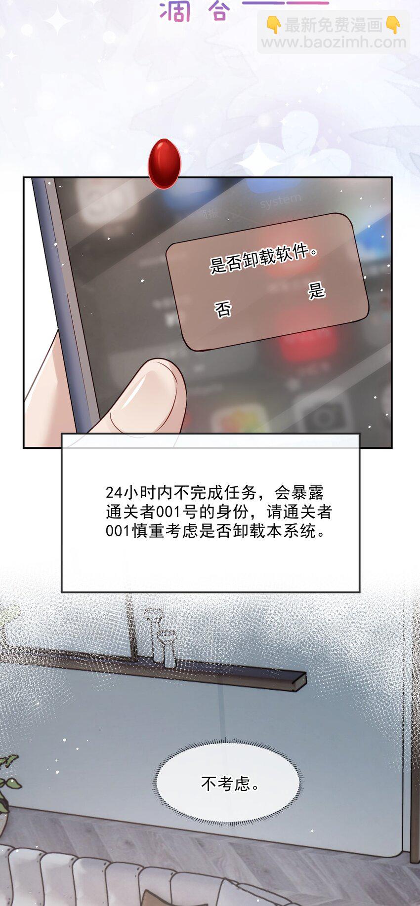 《忧郁先生想过平静生活》08 孔雀哭哭 第46页