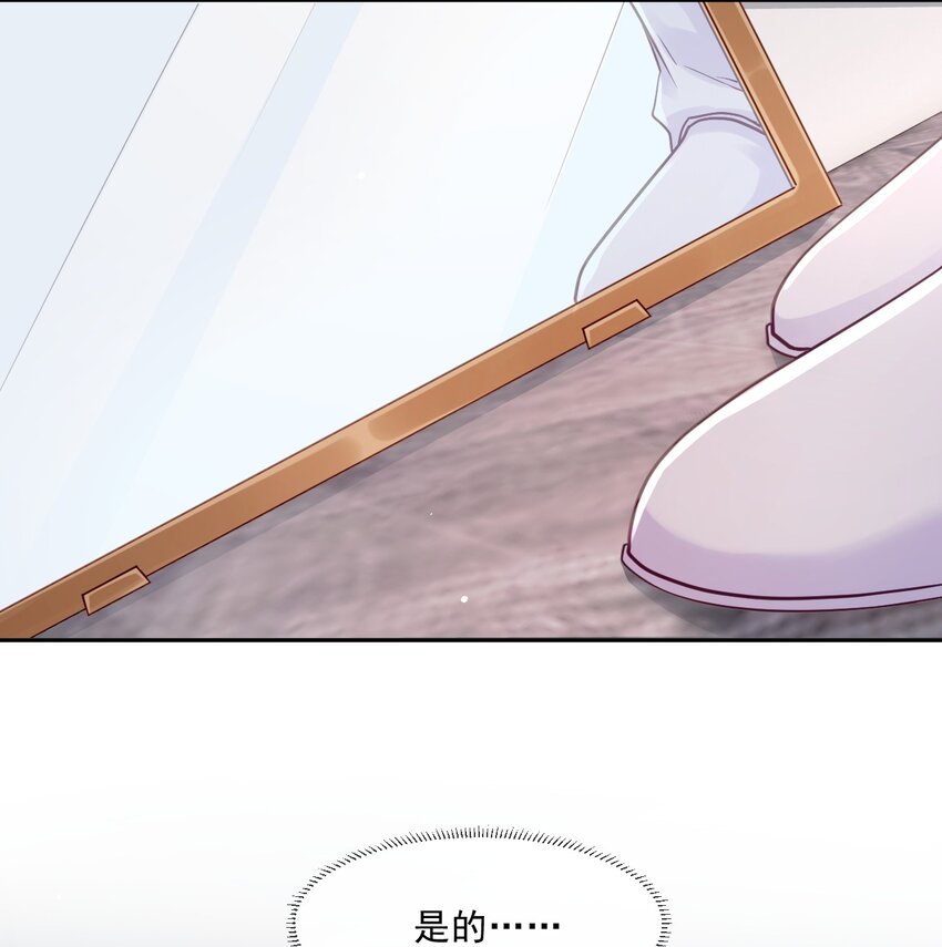 《忧郁先生想过平静生活》08 孔雀哭哭 第48页