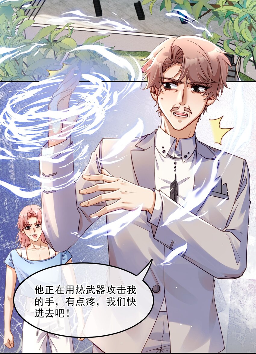 《忧郁先生想过平静生活》08 孔雀哭哭 第4页