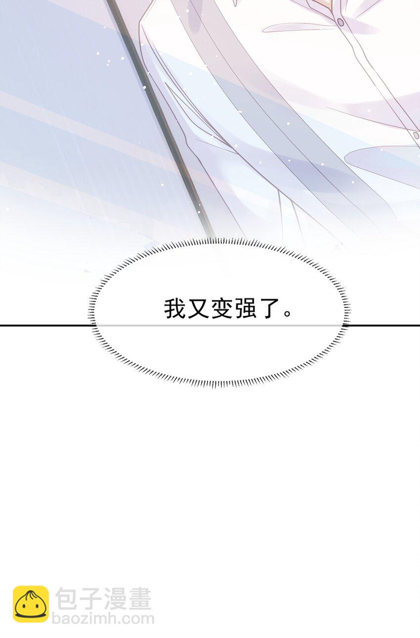 《忧郁先生想过平静生活》08 孔雀哭哭 第50页