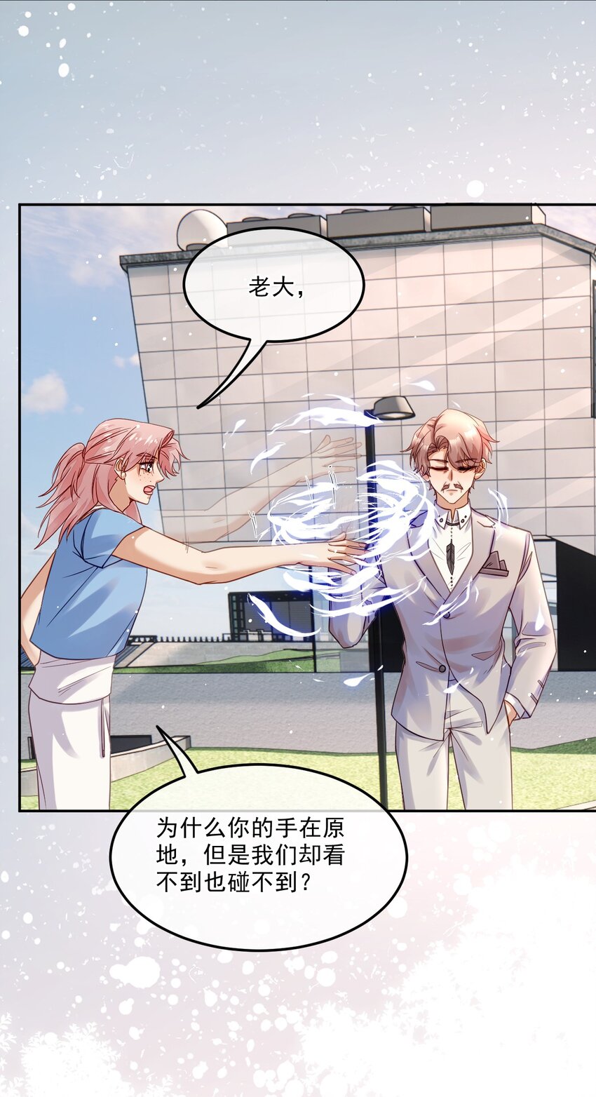 《忧郁先生想过平静生活》08 孔雀哭哭 第5页
