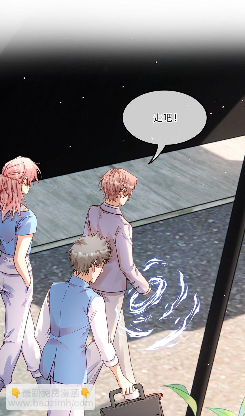《忧郁先生想过平静生活》08 孔雀哭哭 第9页