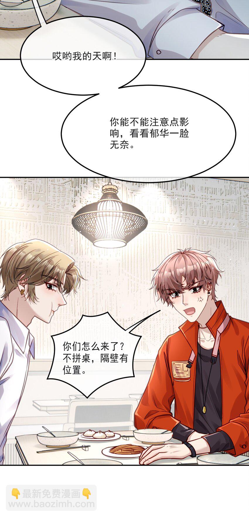 《忧郁先生想过平静生活》011 醋劲儿 第13页