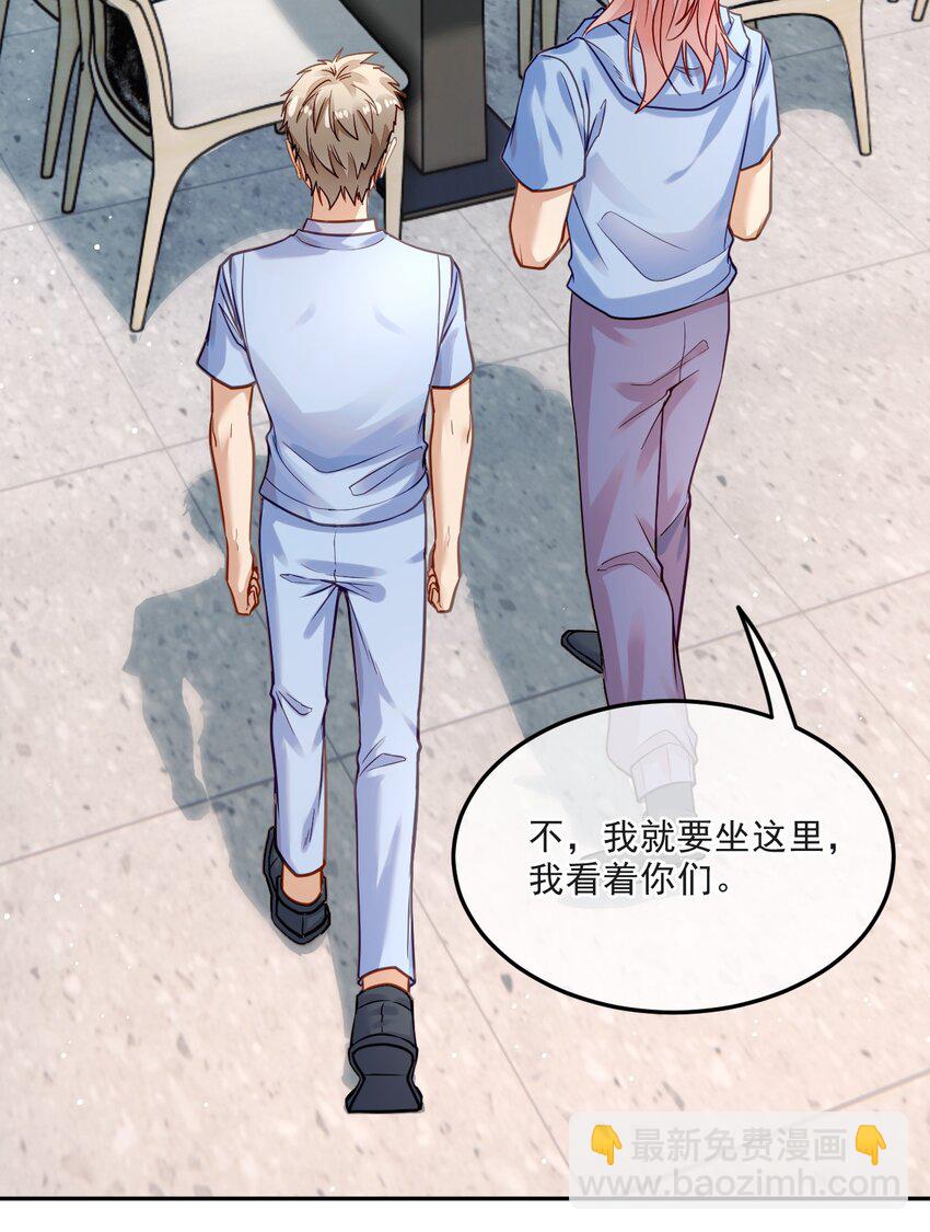 《忧郁先生想过平静生活》011 醋劲儿 第15页