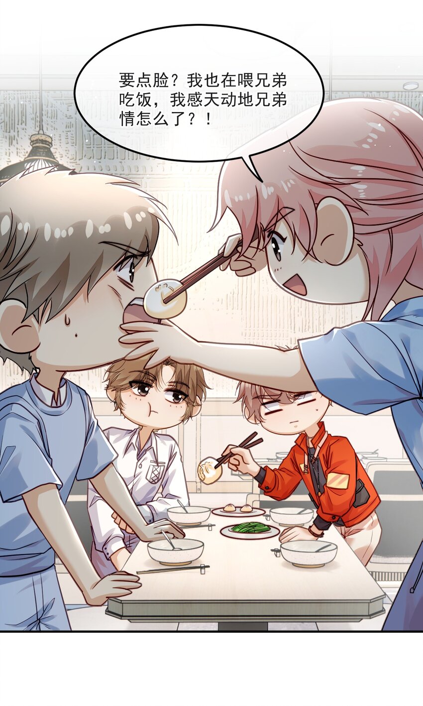 《忧郁先生想过平静生活》011 醋劲儿 第22页