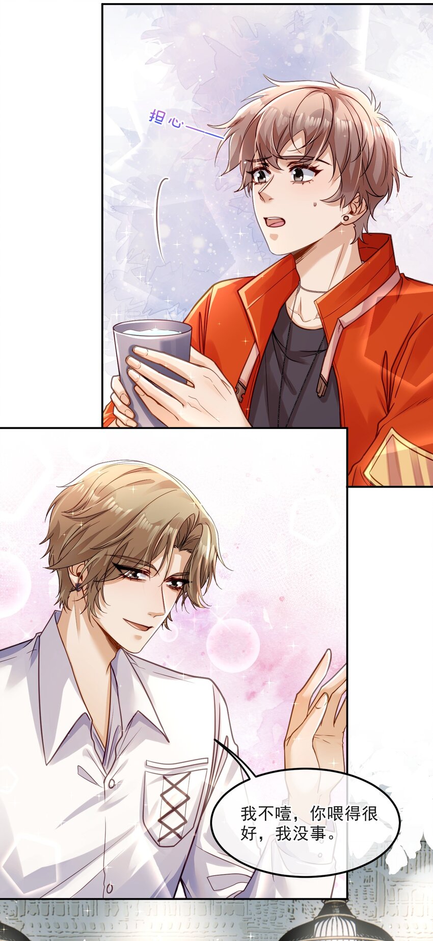 《忧郁先生想过平静生活》011 醋劲儿 第24页
