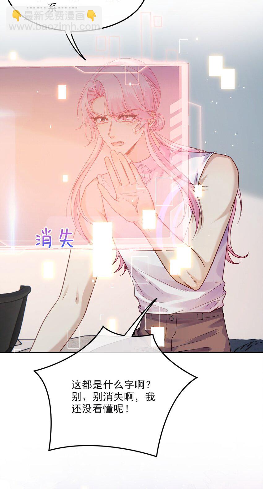 《忧郁先生想过平静生活》011 醋劲儿 第29页