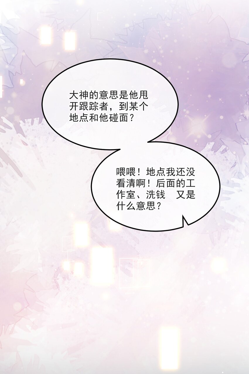 《忧郁先生想过平静生活》011 醋劲儿 第30页