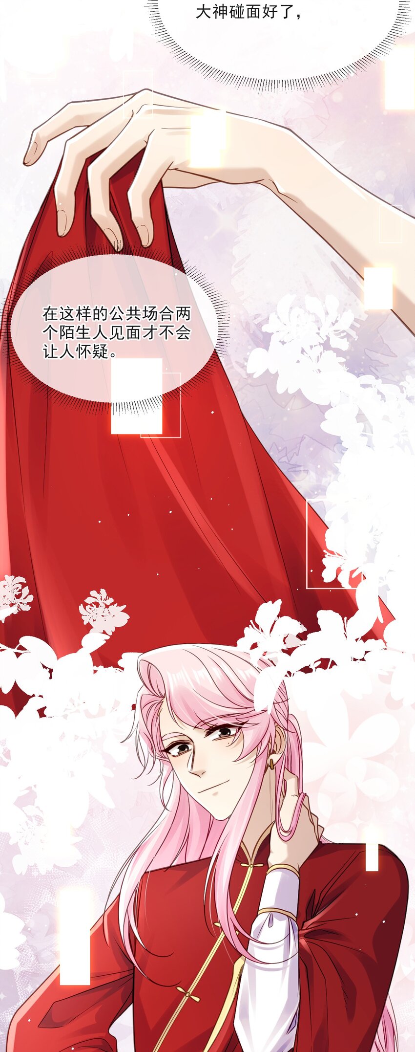 《忧郁先生想过平静生活》011 醋劲儿 第33页