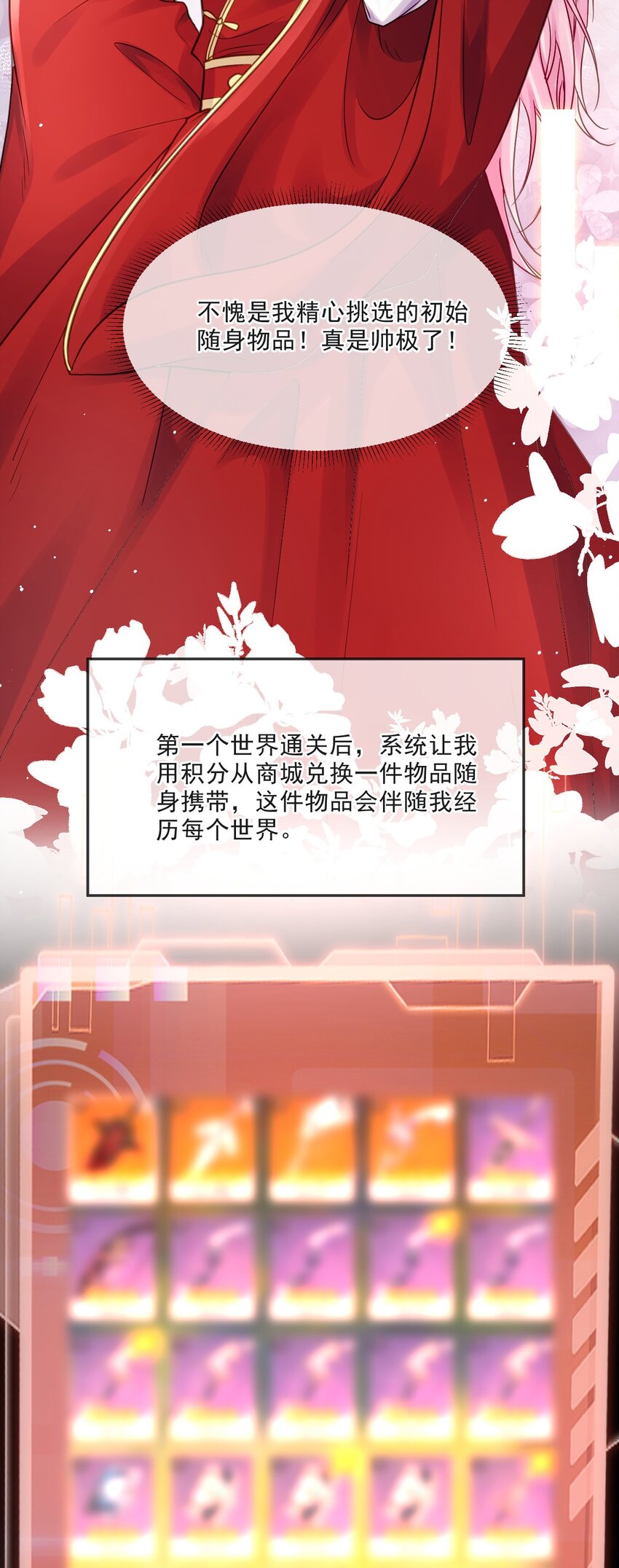 《忧郁先生想过平静生活》011 醋劲儿 第34页