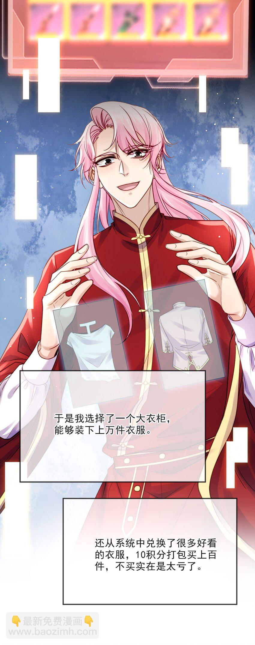 《忧郁先生想过平静生活》011 醋劲儿 第35页
