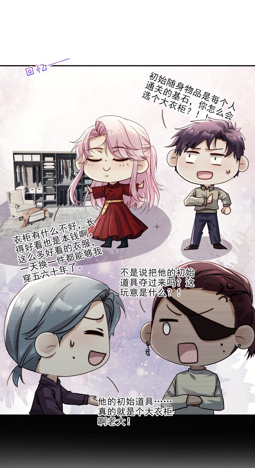 《忧郁先生想过平静生活》011 醋劲儿 第36页