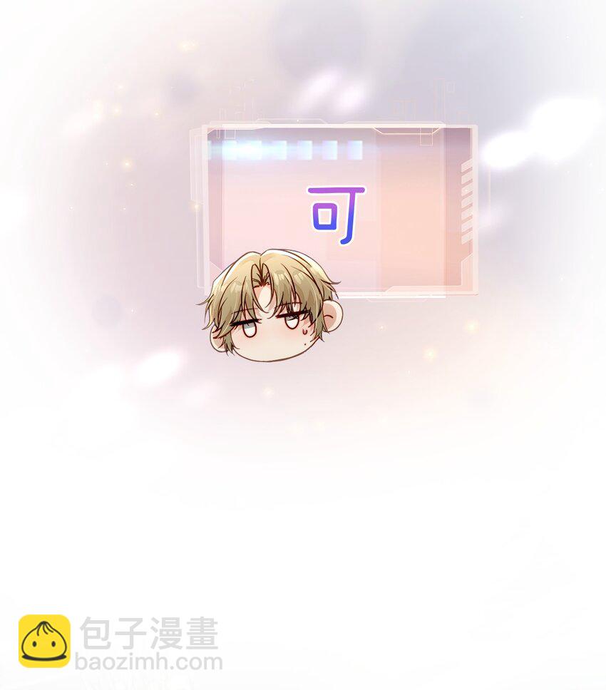 《忧郁先生想过平静生活》011 醋劲儿 第38页