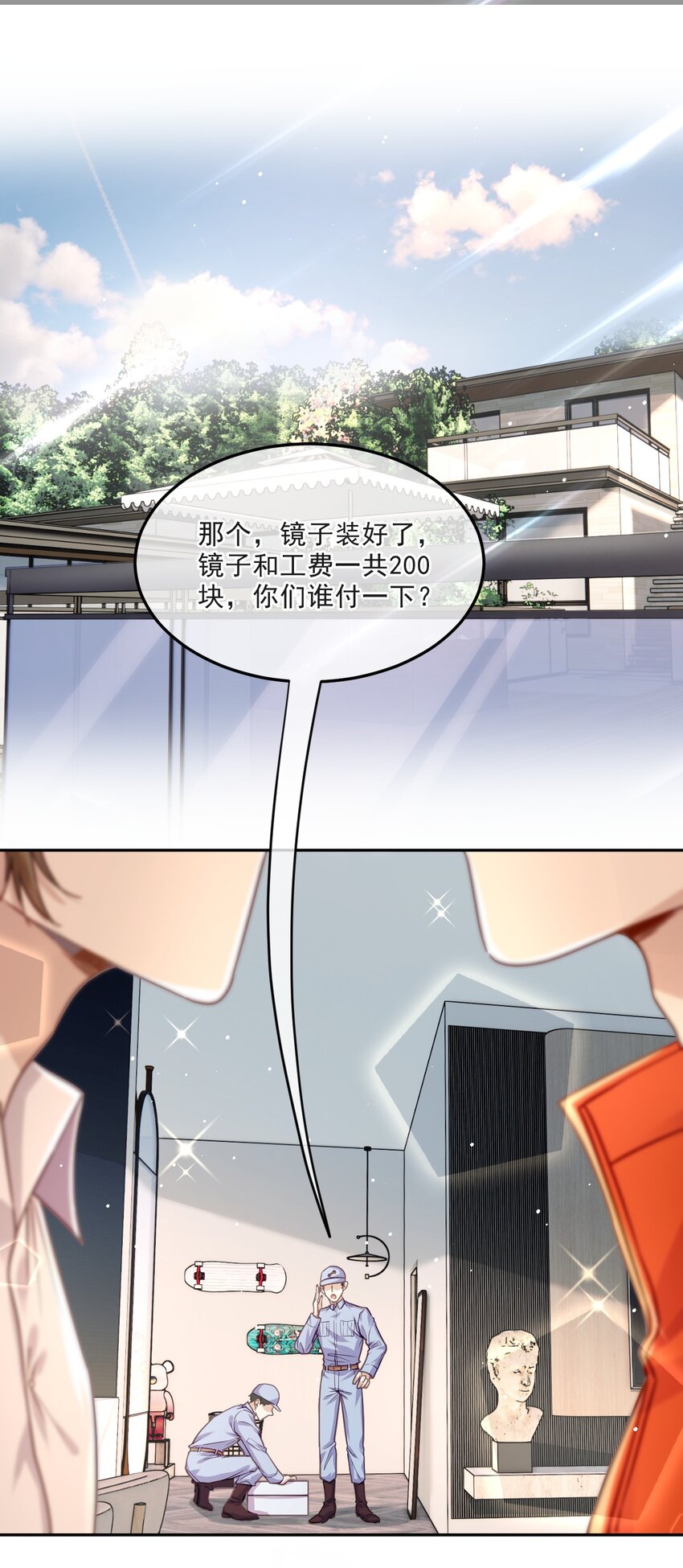 《忧郁先生想过平静生活》011 醋劲儿 第3页