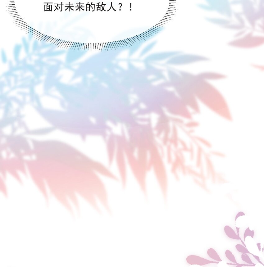 《忧郁先生想过平静生活》011 醋劲儿 第41页