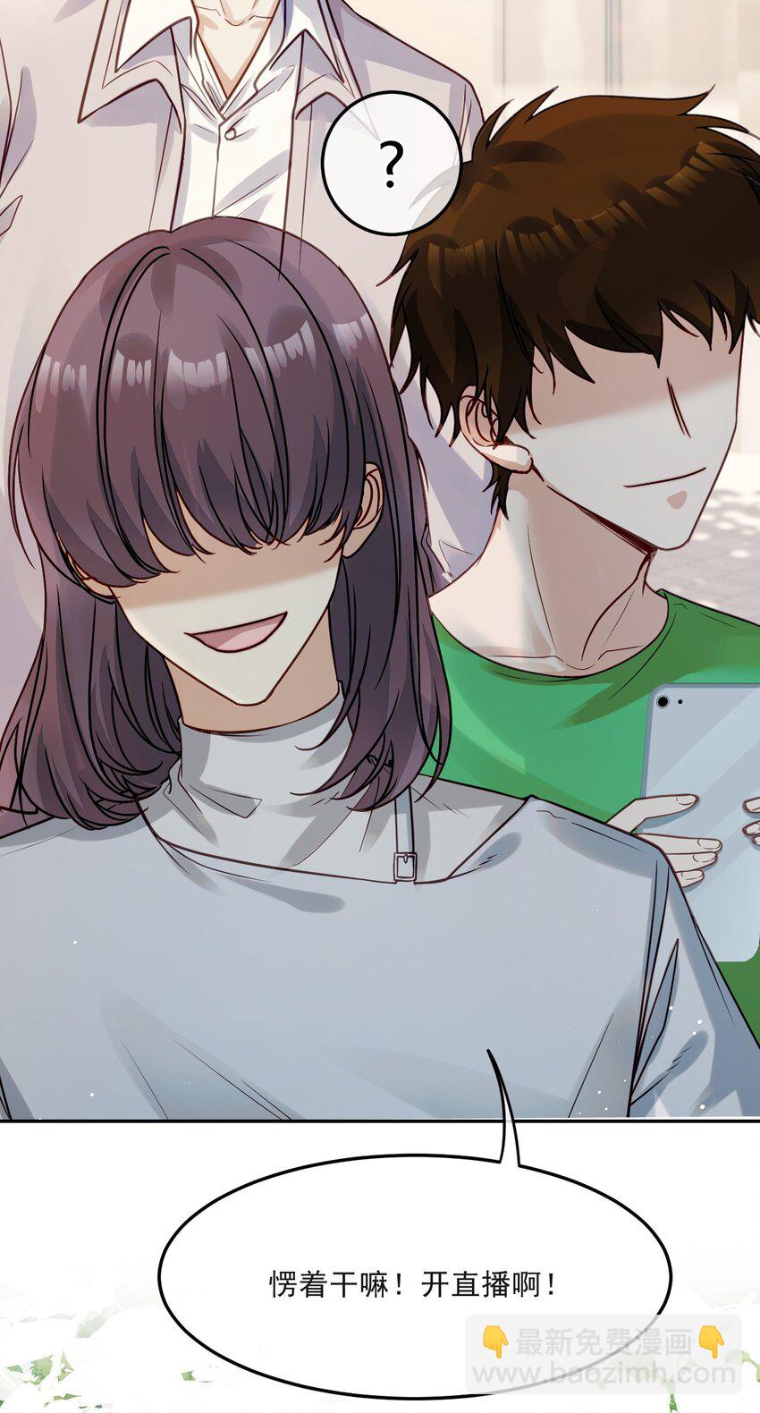 《忧郁先生想过平静生活》011 醋劲儿 第43页