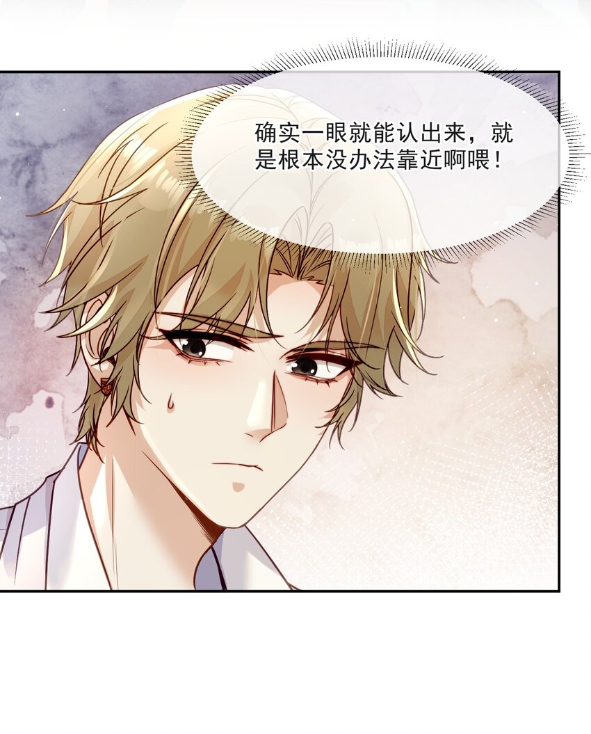《忧郁先生想过平静生活》011 醋劲儿 第47页