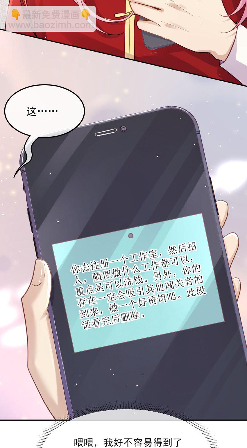 《忧郁先生想过平静生活》011 醋劲儿 第49页