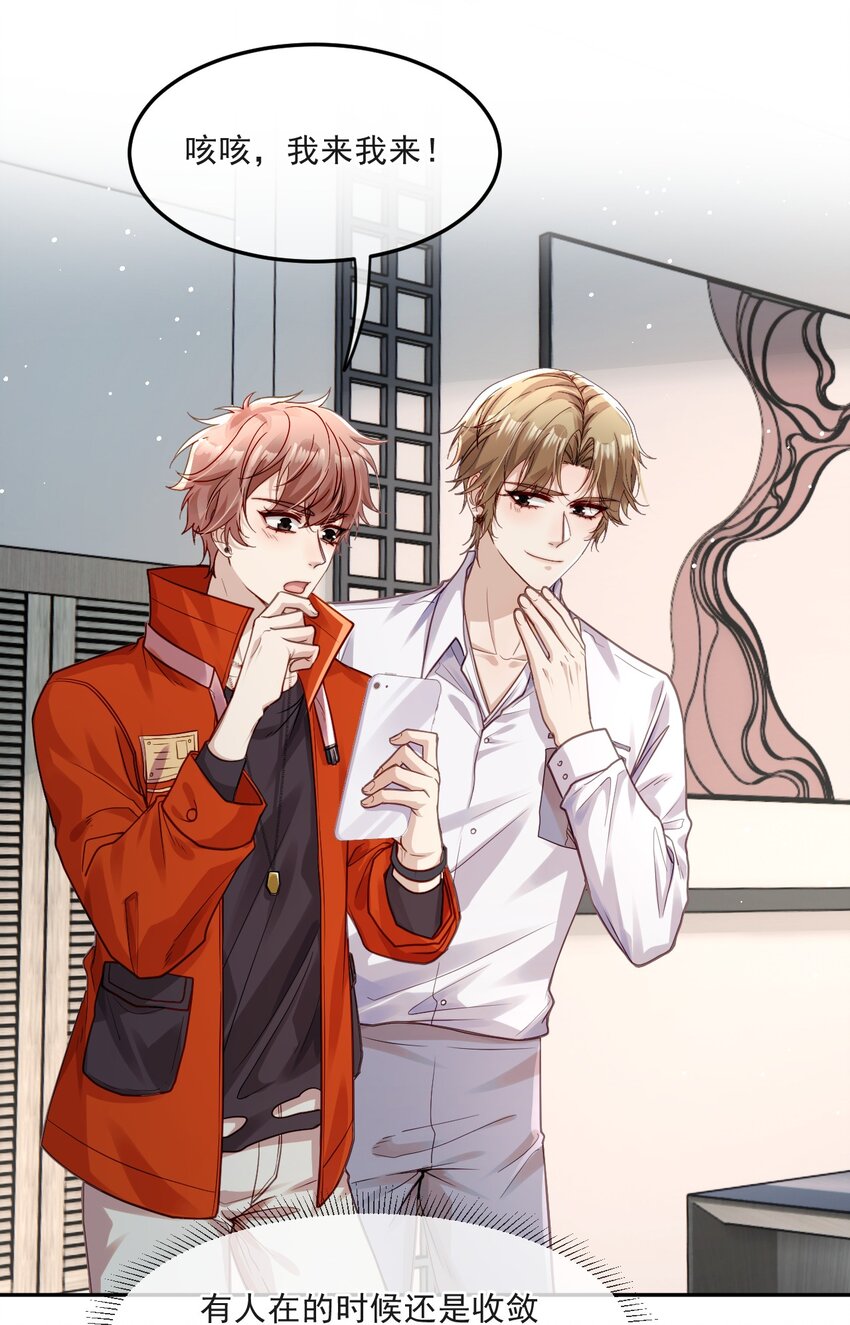 《忧郁先生想过平静生活》011 醋劲儿 第4页