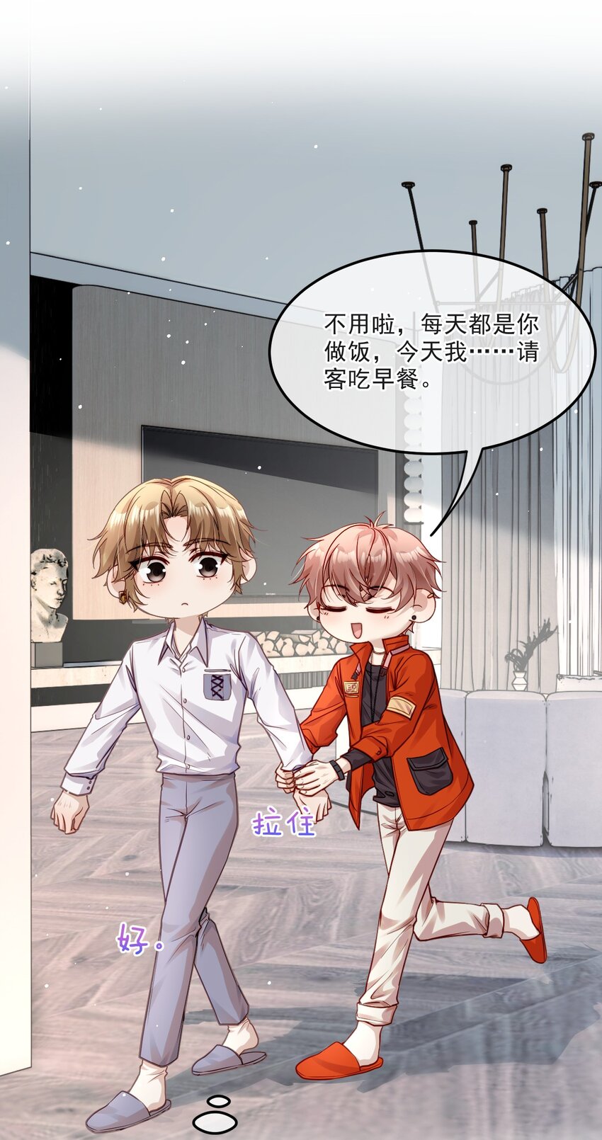 《忧郁先生想过平静生活》011 醋劲儿 第6页