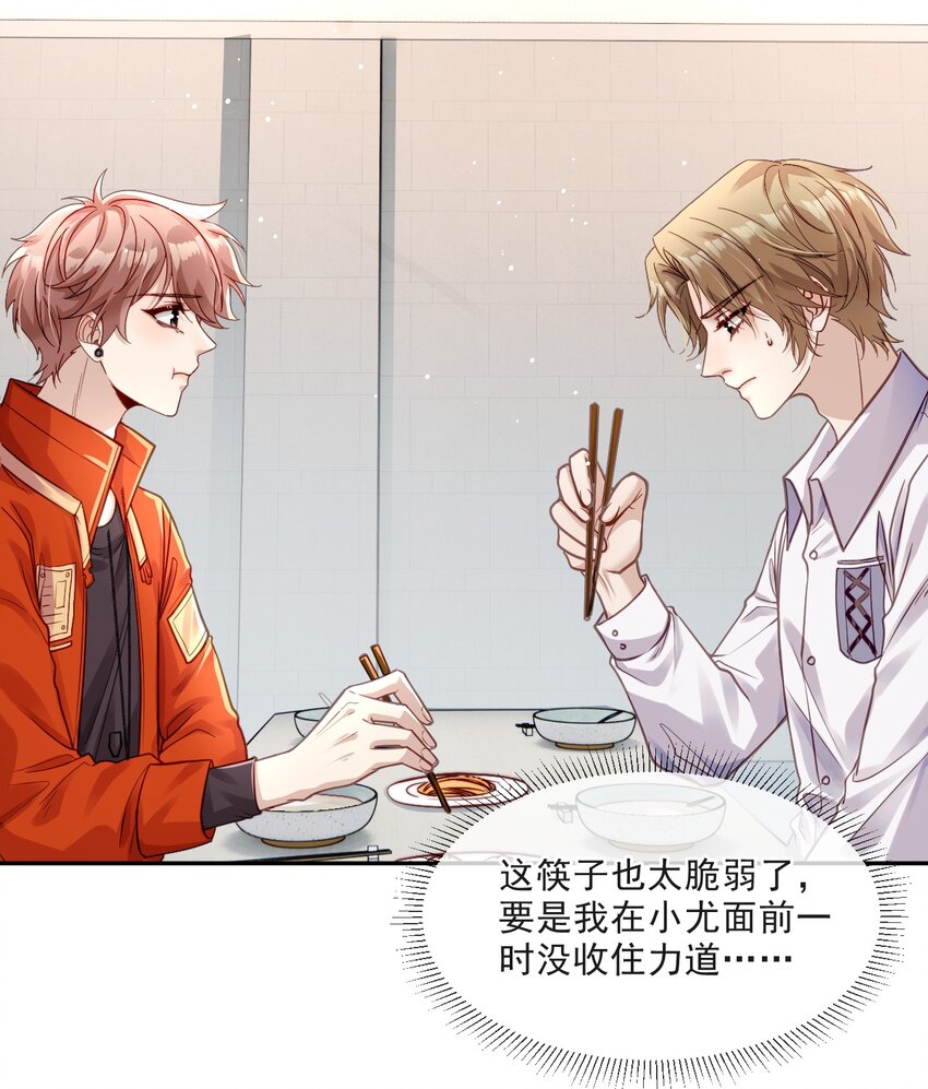 《忧郁先生想过平静生活》011 醋劲儿 第9页